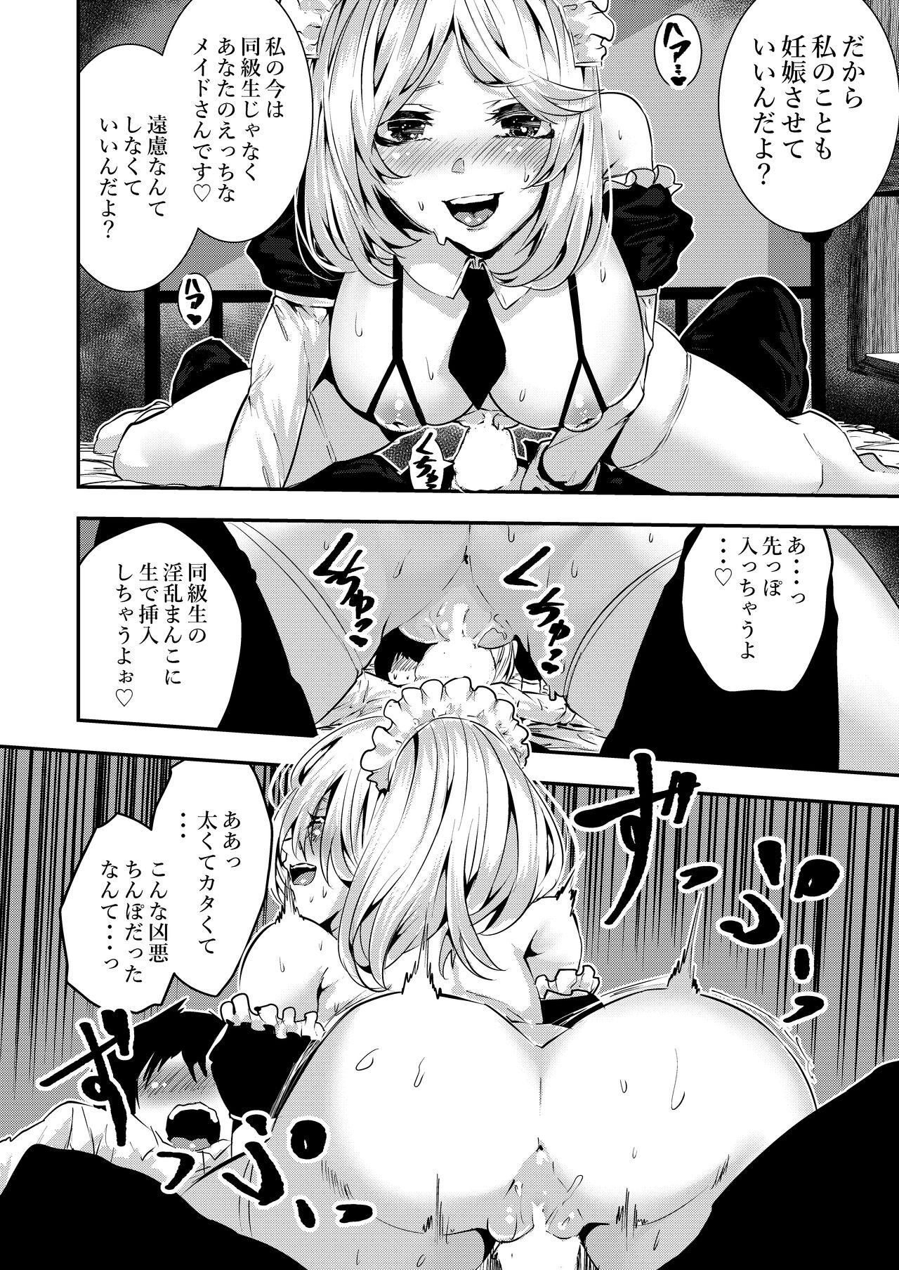 Deredere Maid to Tsundere Maid to Inran Maid to Shikotama Ecchi 12