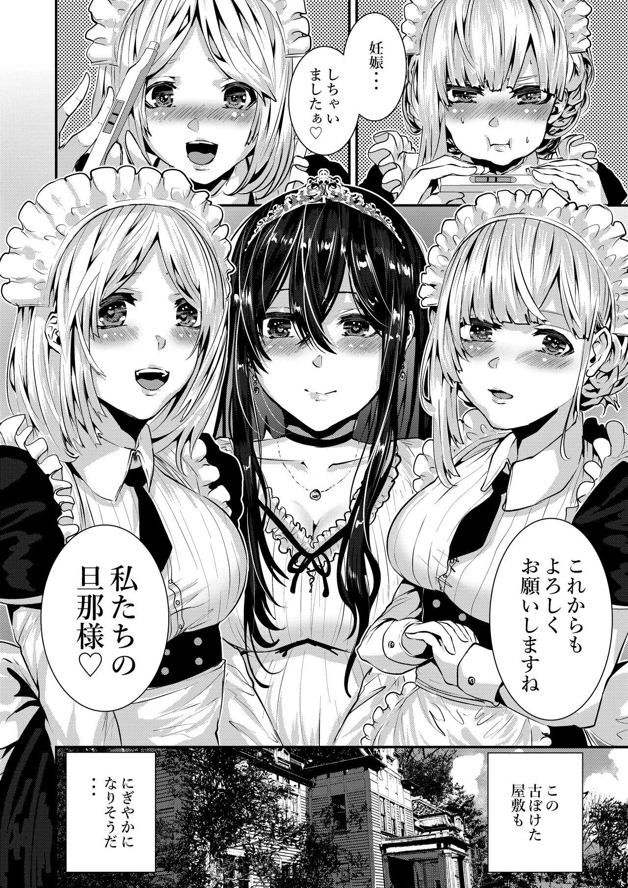 Deredere Maid to Tsundere Maid to Inran Maid to Shikotama Ecchi 24