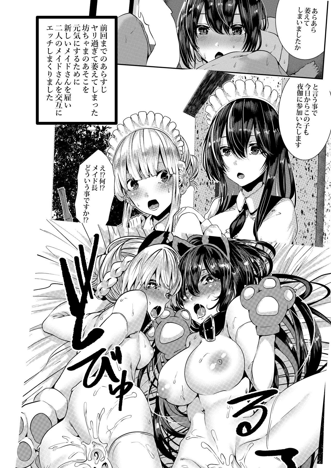 Bbw Deredere Maid to Tsundere Maid to Inran Maid to Shikotama Ecchi - Original Doggy Style Porn - Page 3
