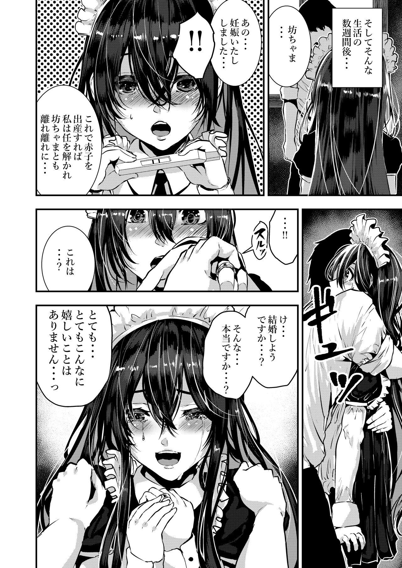 Bbw Deredere Maid to Tsundere Maid to Inran Maid to Shikotama Ecchi - Original Doggy Style Porn - Page 7
