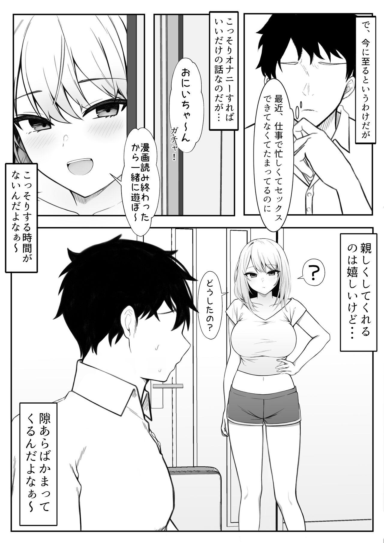 Perfect Body Ie ni Yattekita Gimai ga Erosugite Tsuma ni Kakurete Uwakix - Original Oiled - Page 5