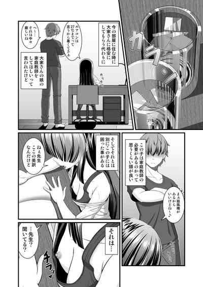 Maison de Succubus 4