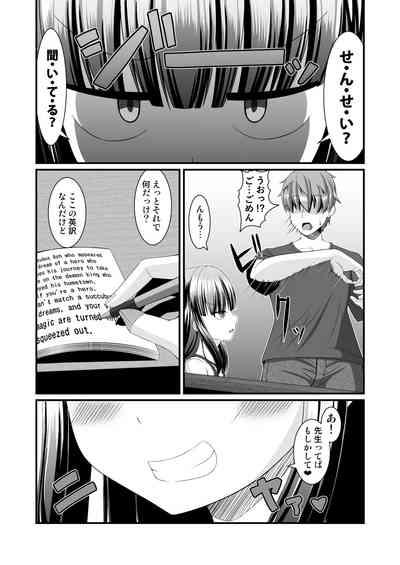 Maison de Succubus 5