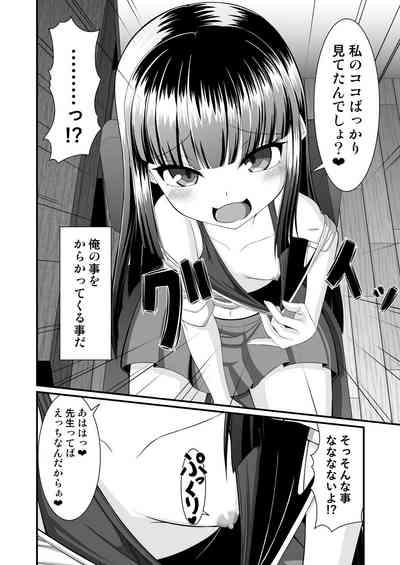 Maison de Succubus 6