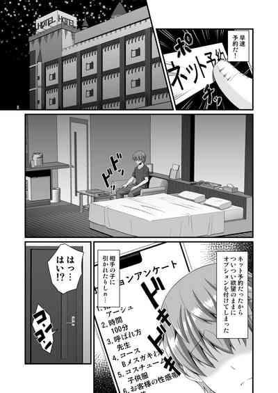Maison de Succubus 9