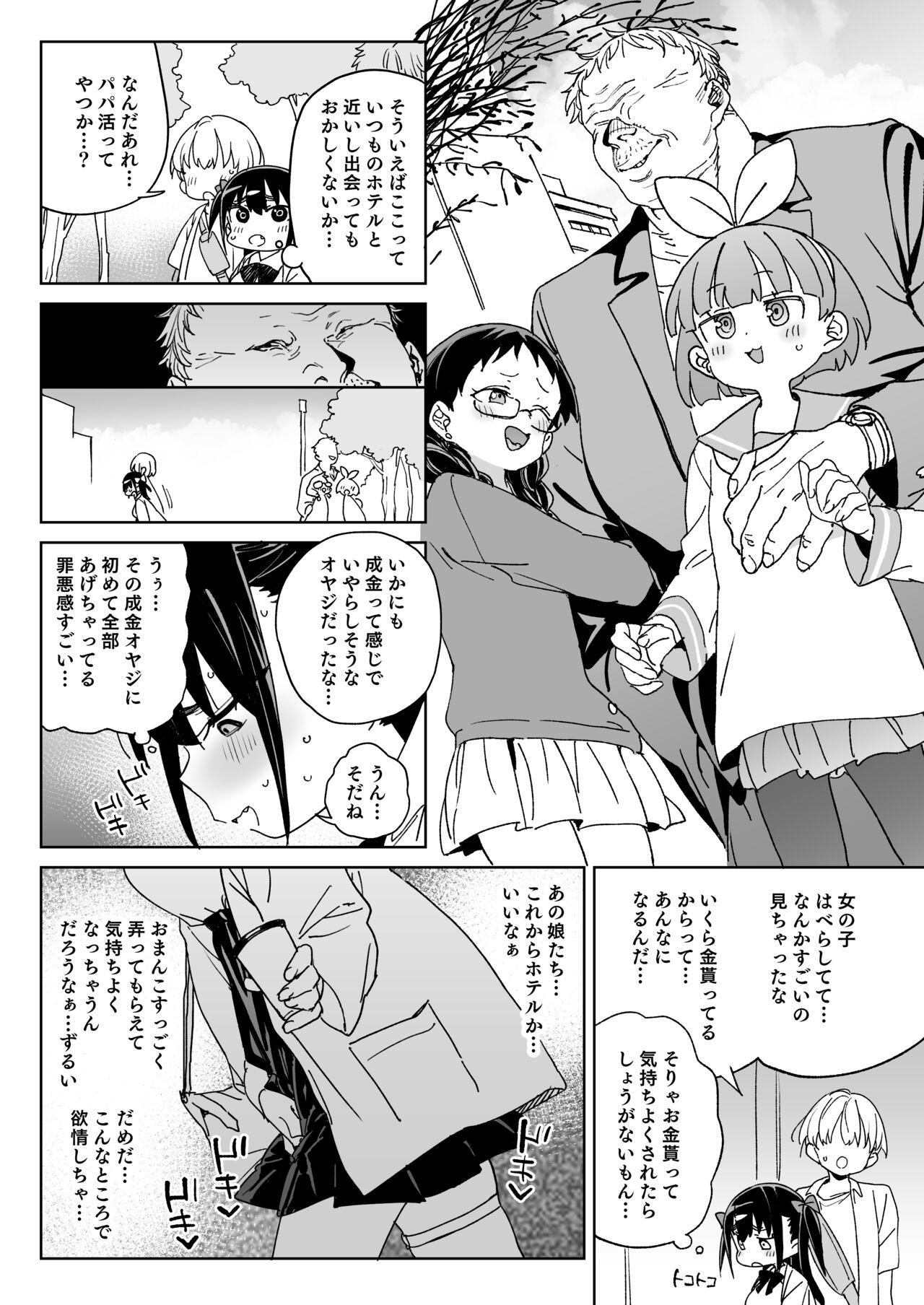 Hard Sex Yamenakute wa ikenai. - Original Dominant - Page 11