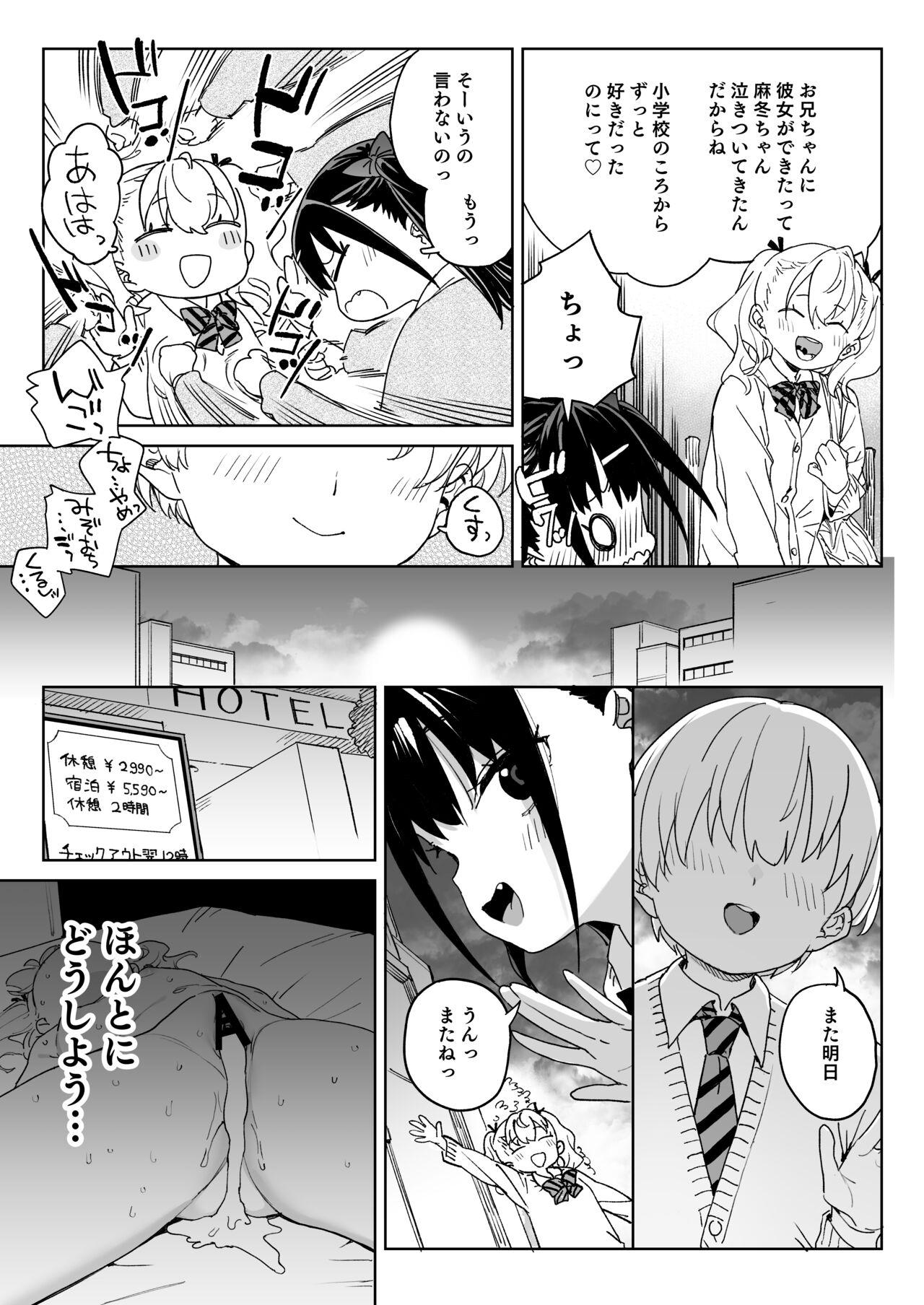 Hard Sex Yamenakute wa ikenai. - Original Dominant - Page 4