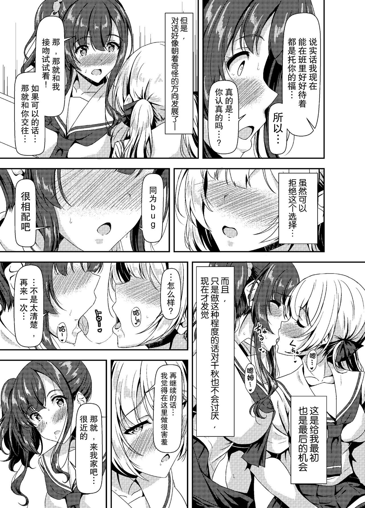 Para Futanari Yuki-chan no Ane to Koibito - Original Cam Porn - Page 9