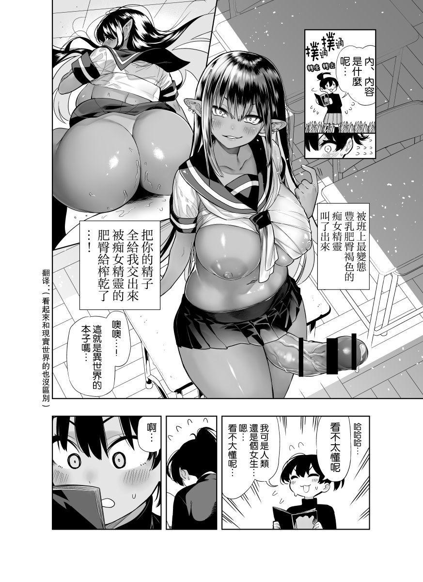 Futanari no Elf 38