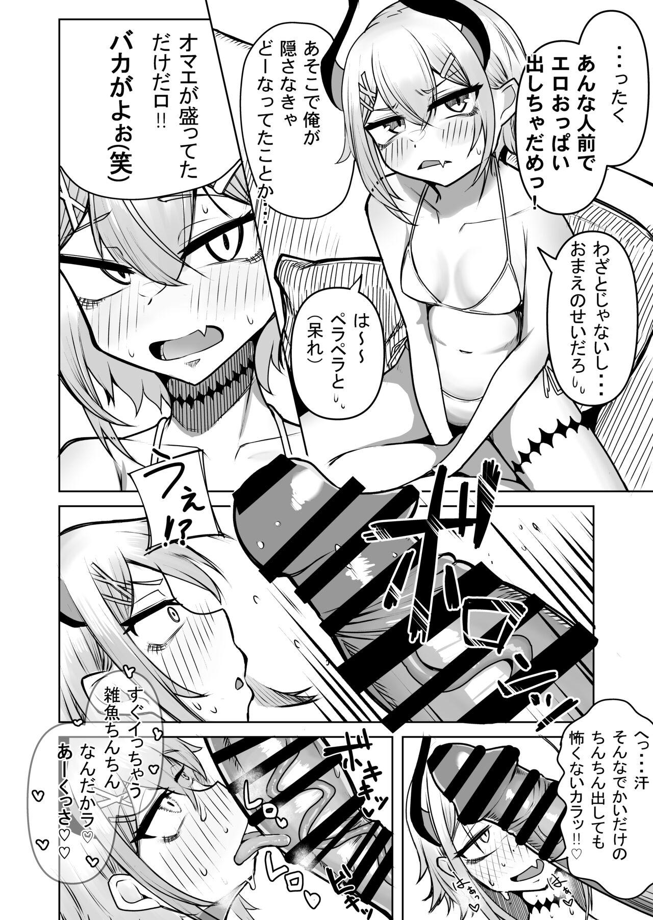 Gloryholes Levi-chan to no natsu - Nijisanji Gay Doctor - Page 4
