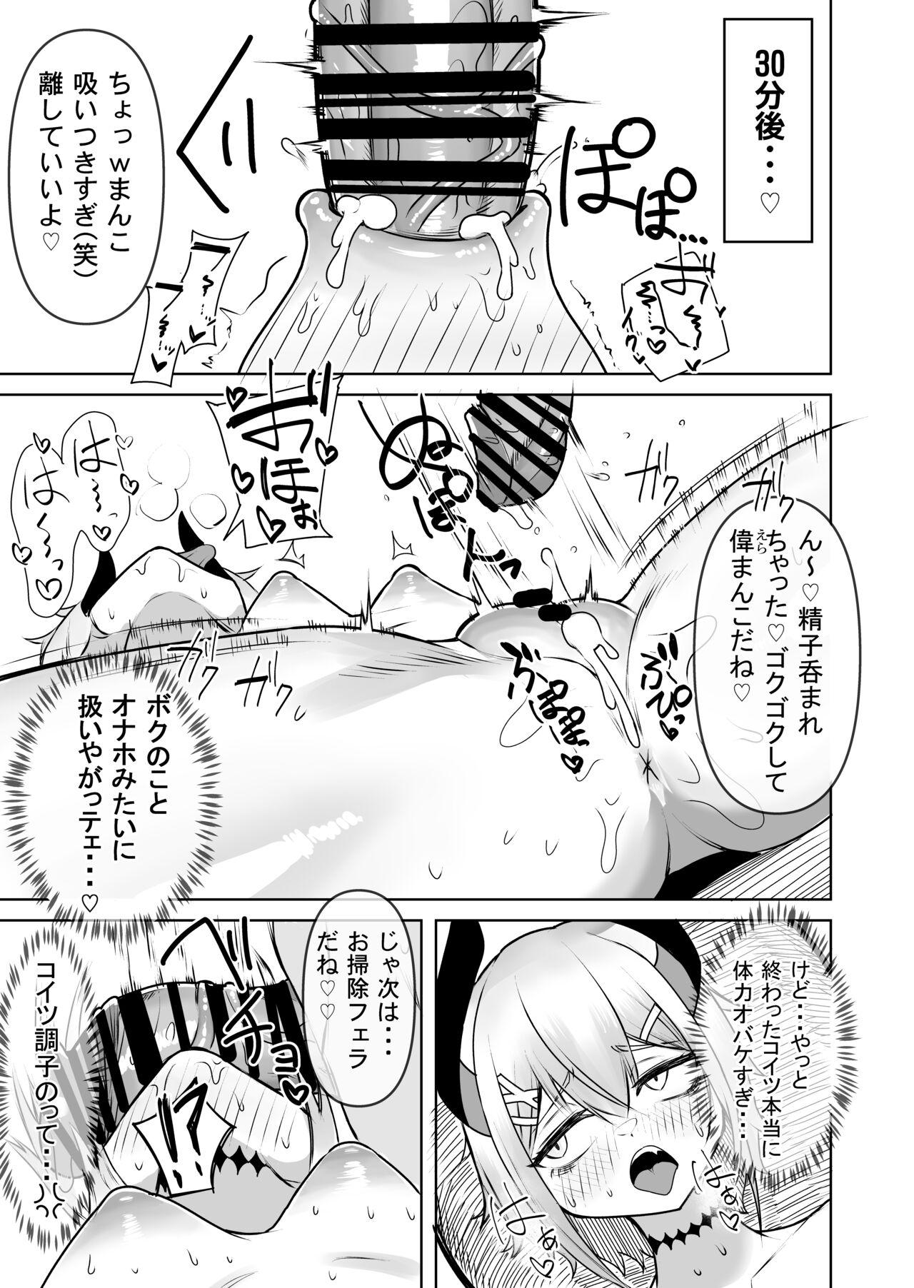 Gloryholes Levi-chan to no natsu - Nijisanji Gay Doctor - Page 7