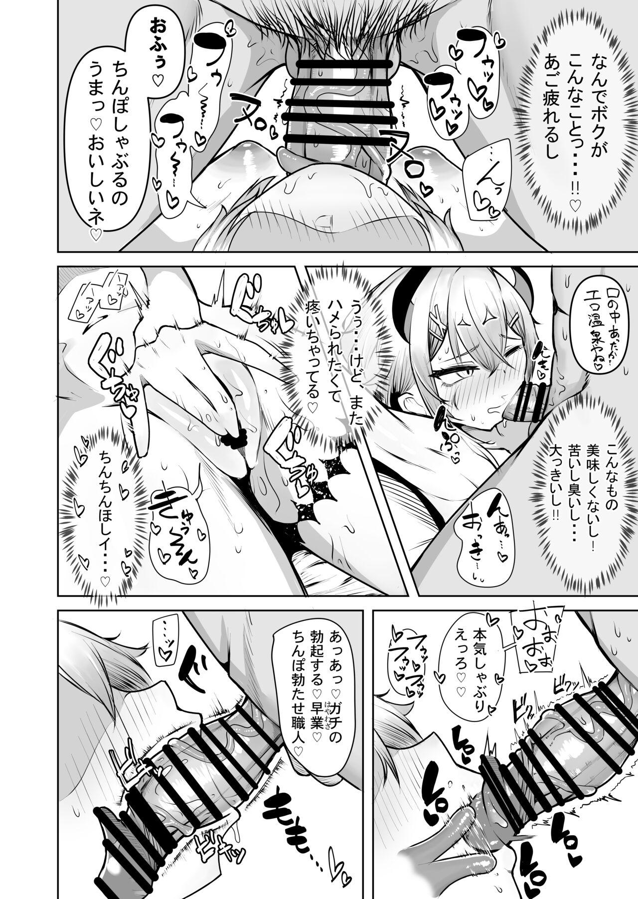 Gloryholes Levi-chan to no natsu - Nijisanji Gay Doctor - Page 8