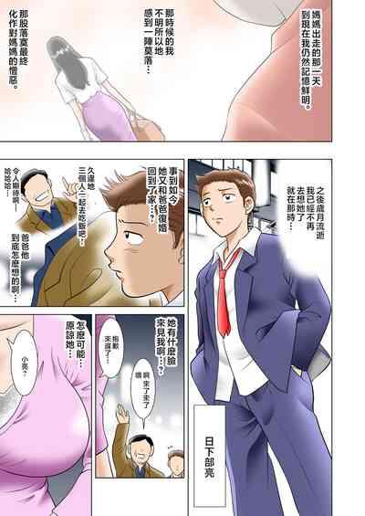haha no toiki ~○ tosi buri ni saikai si ta haha ha amari ni utuku siku sosite iya rasi kaxtu ta~ 1