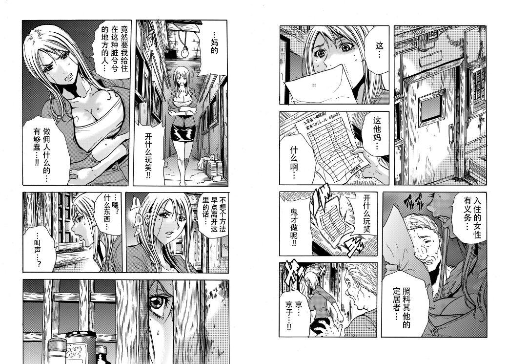 Les Hitozuma Sharehouse ~ Bishonure Oku-sama o Fukusuunin de Kyouyuu suru Koto 8 Suck - Page 11