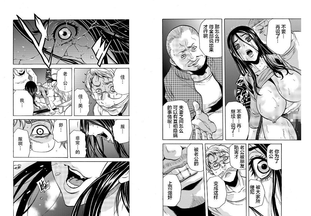 Les Hitozuma Sharehouse ~ Bishonure Oku-sama o Fukusuunin de Kyouyuu suru Koto 8 Suck - Page 4
