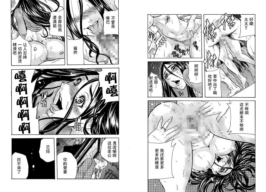 Les Hitozuma Sharehouse ~ Bishonure Oku-sama o Fukusuunin de Kyouyuu suru Koto 8 Suck - Page 6