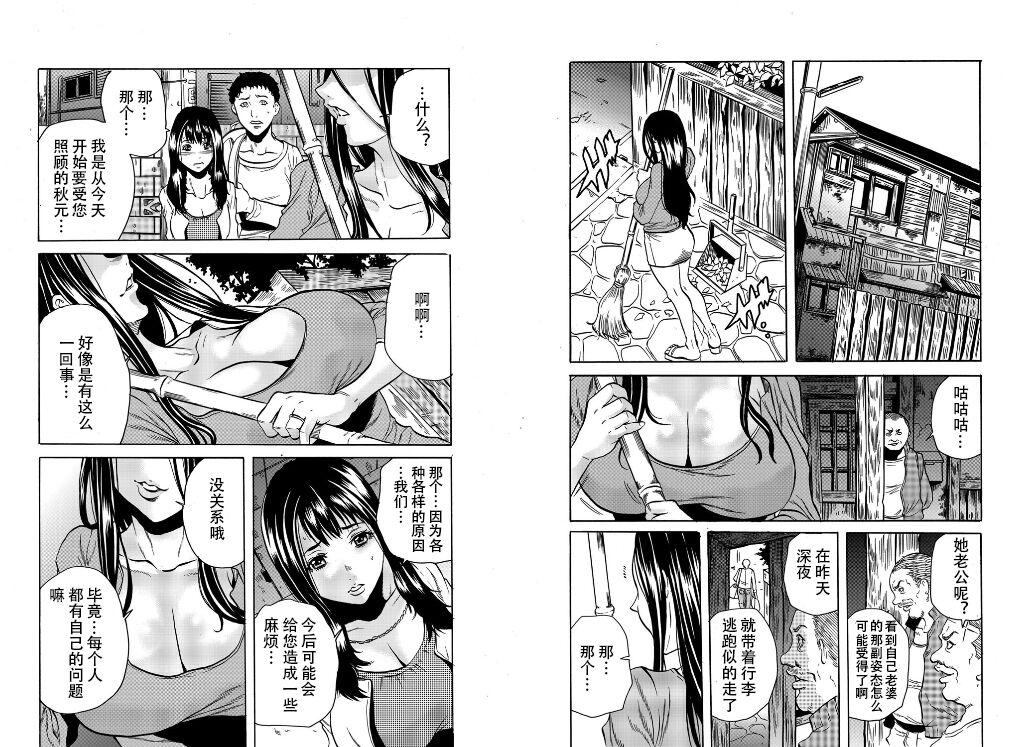 Les Hitozuma Sharehouse ~ Bishonure Oku-sama o Fukusuunin de Kyouyuu suru Koto 8 Suck - Page 7