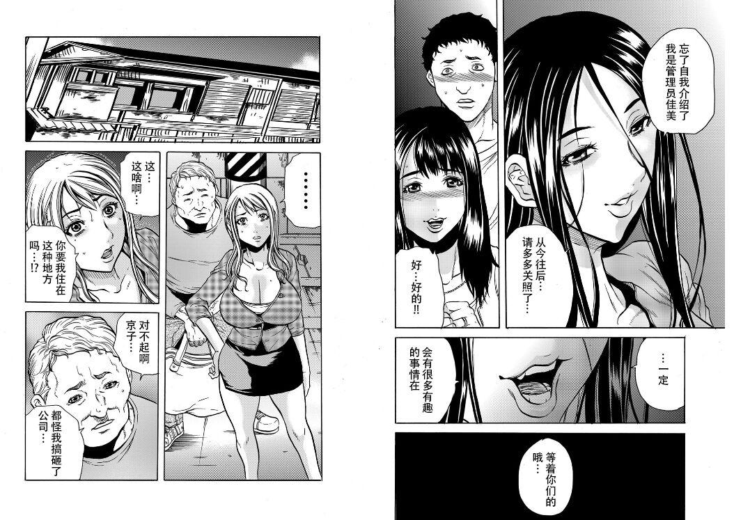Les Hitozuma Sharehouse ~ Bishonure Oku-sama o Fukusuunin de Kyouyuu suru Koto 8 Suck - Page 8