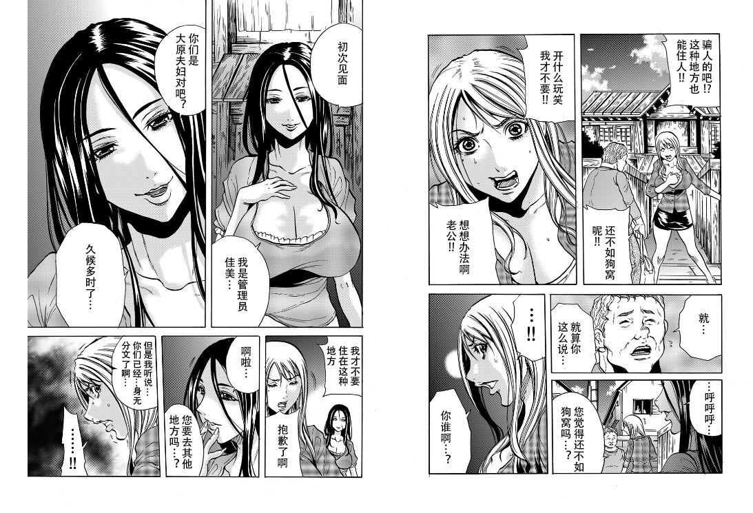 Les Hitozuma Sharehouse ~ Bishonure Oku-sama o Fukusuunin de Kyouyuu suru Koto 8 Suck - Page 9