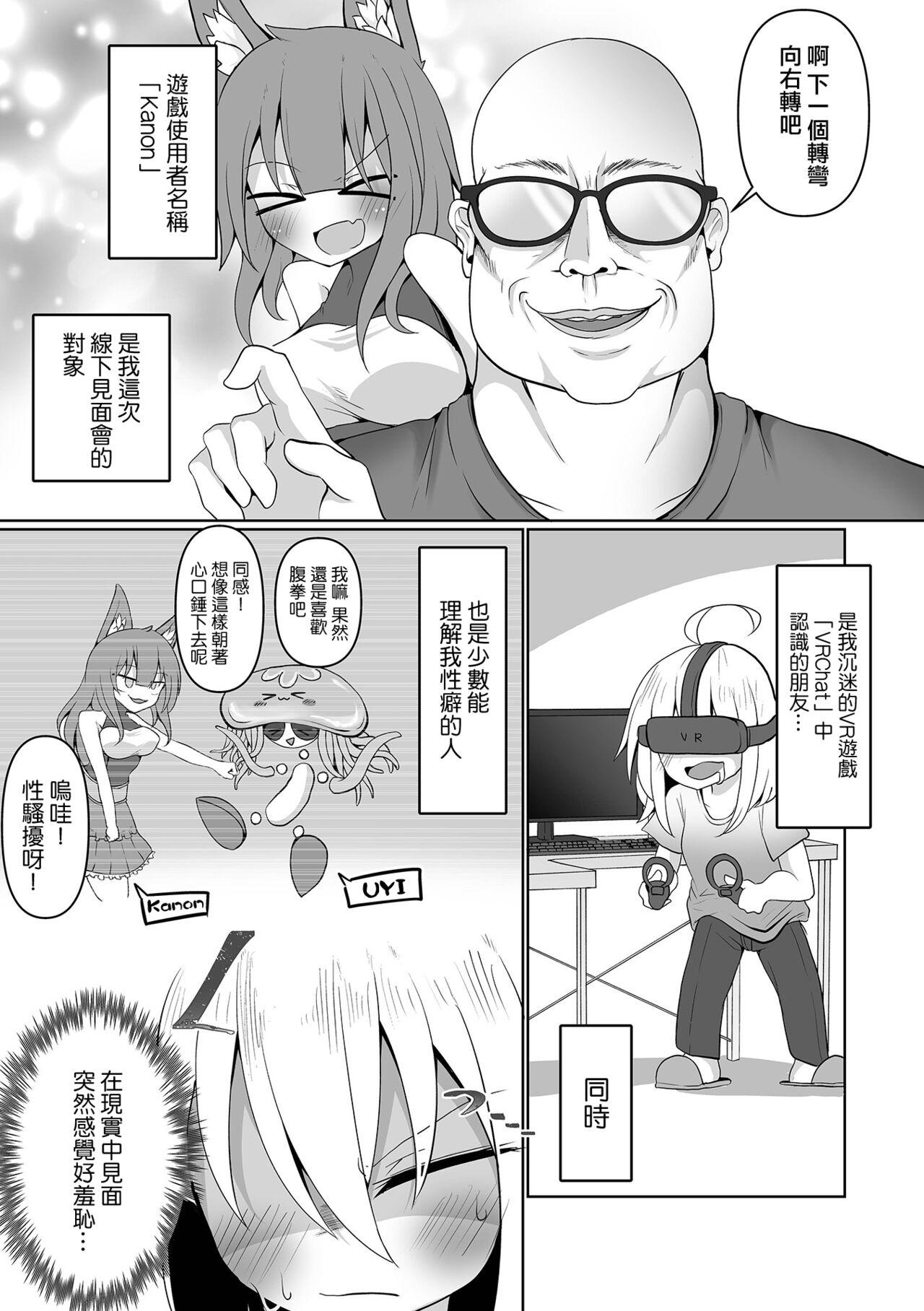 Spank Hajimete no Off-kai Butts - Page 4