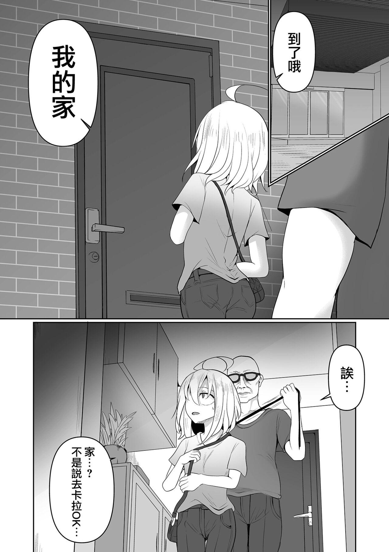 Spank Hajimete no Off-kai Butts - Page 5