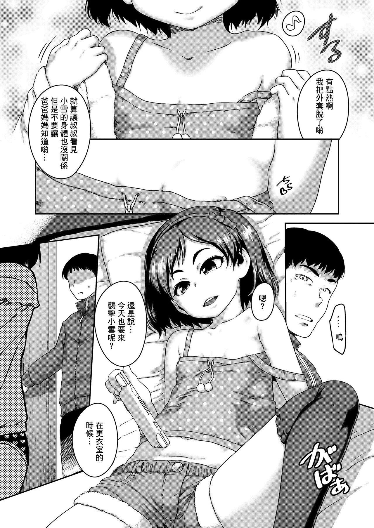 Hottie Mei be blue Forwomen - Page 2