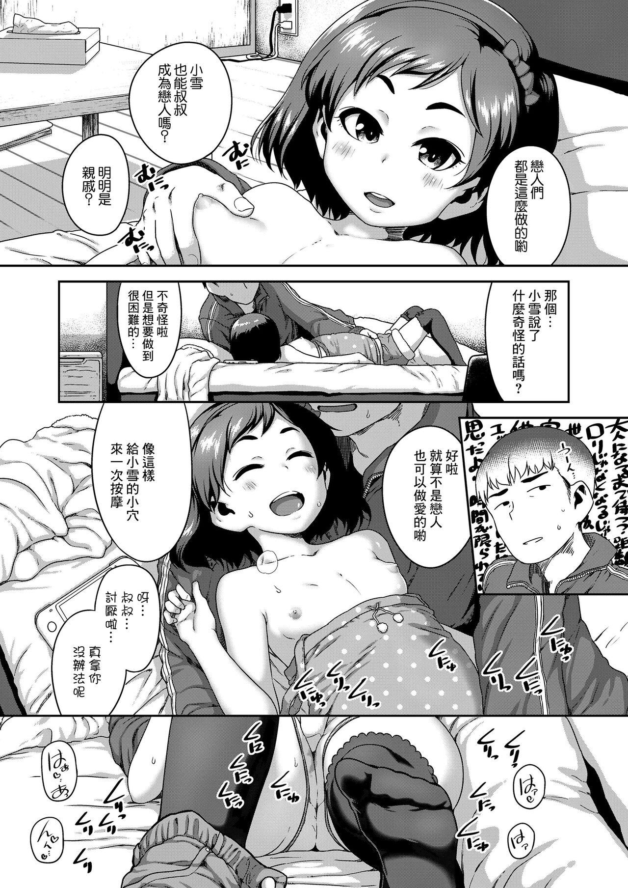 Hottie Mei be blue Forwomen - Page 5