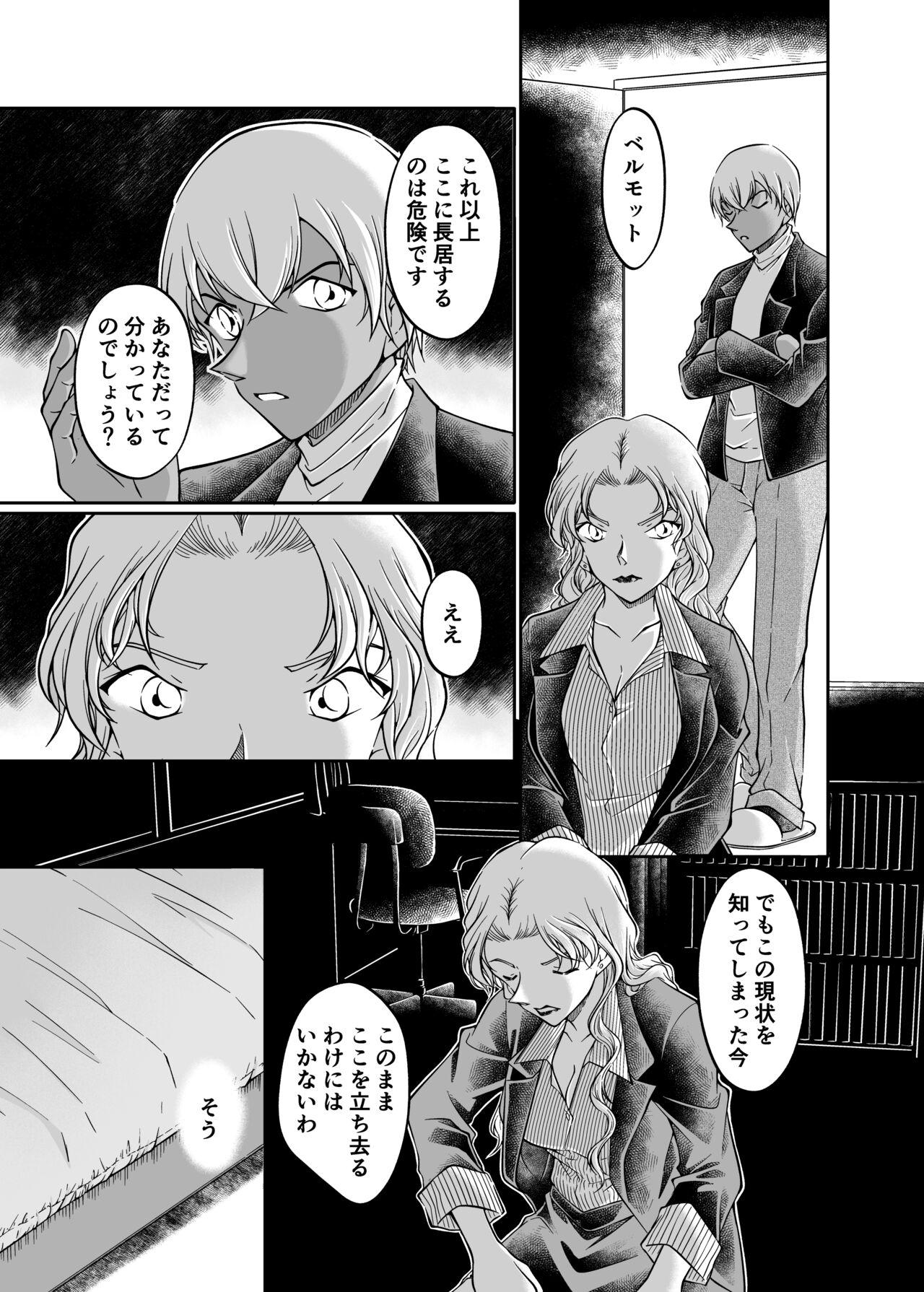 Caught Yumeda to itsuwatte - Detective conan | meitantei conan Twerk - Page 2