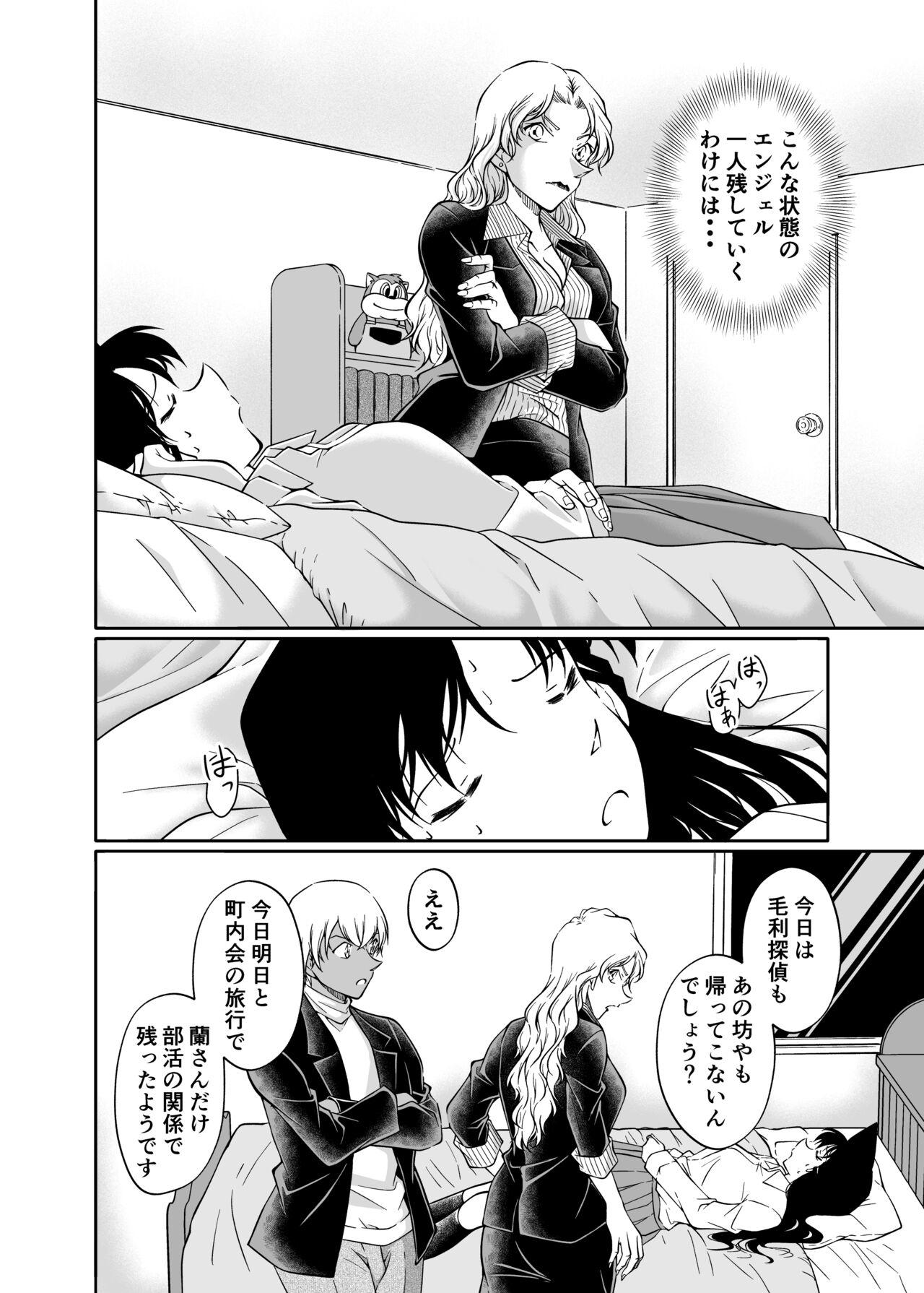 Caught Yumeda to itsuwatte - Detective conan | meitantei conan Twerk - Page 3