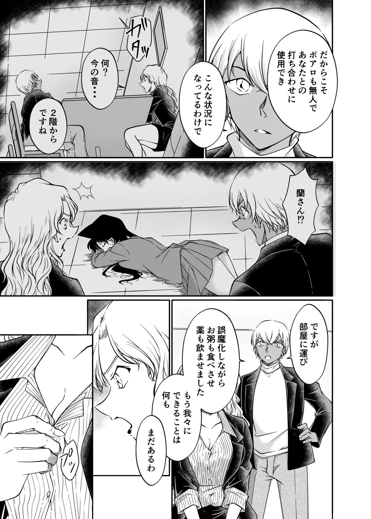 Caught Yumeda to itsuwatte - Detective conan | meitantei conan Twerk - Page 4