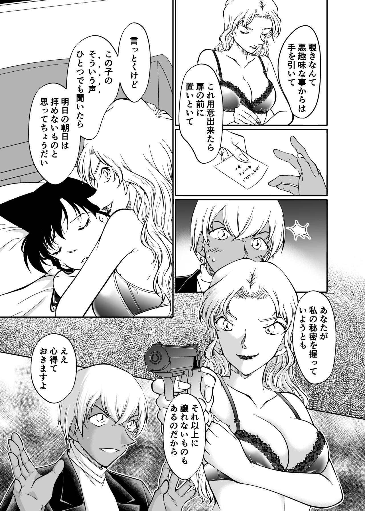 Caught Yumeda to itsuwatte - Detective conan | meitantei conan Twerk - Page 6