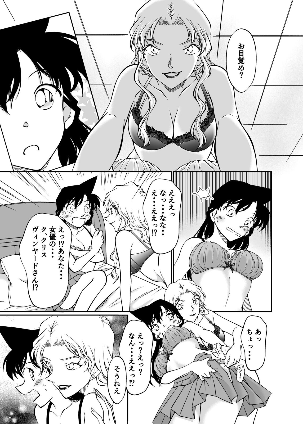 Caught Yumeda to itsuwatte - Detective conan | meitantei conan Twerk - Page 8