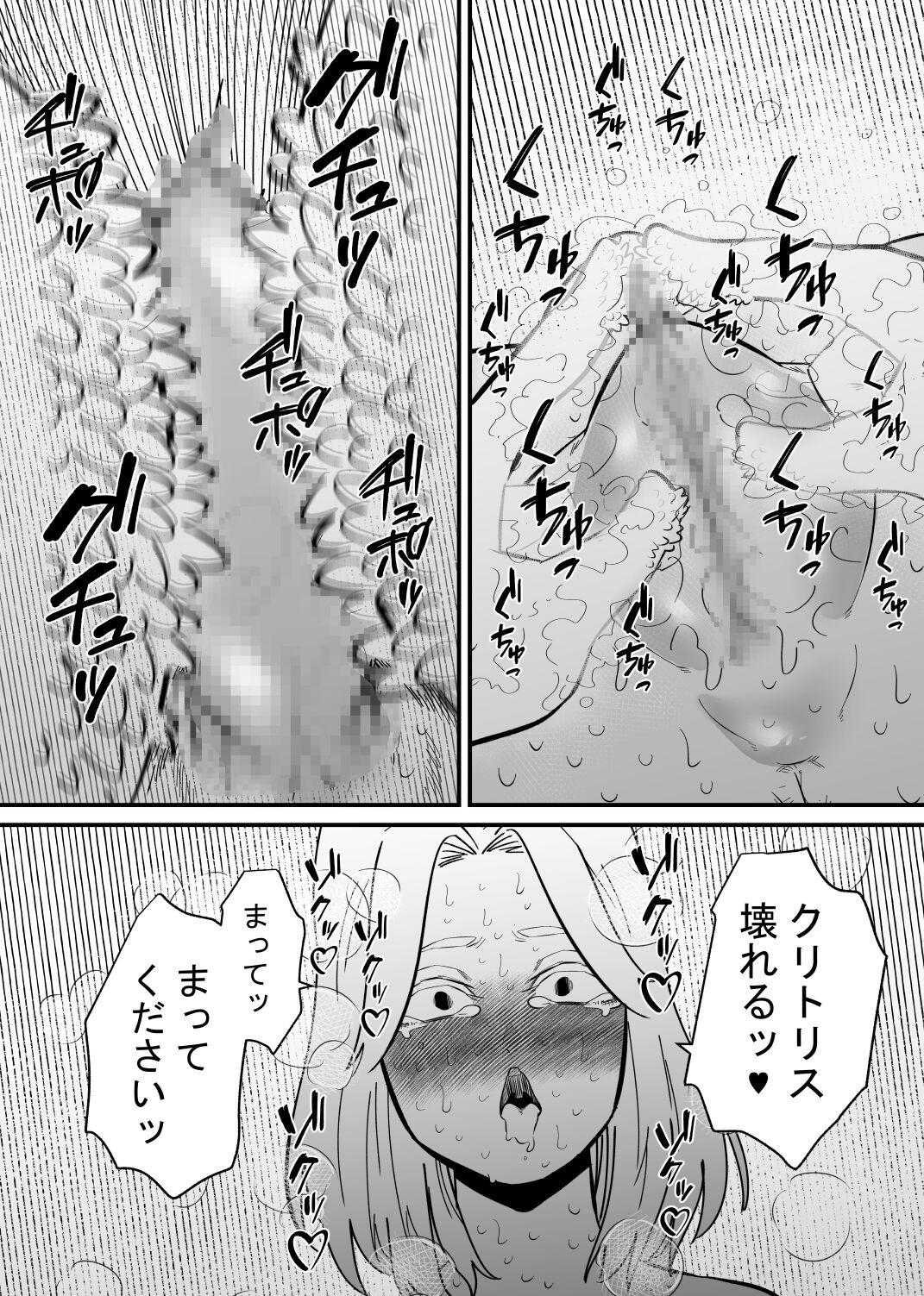 後輩にクリ責めで堕とされる 16