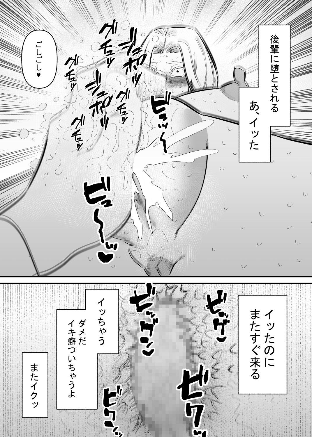 後輩にクリ責めで堕とされる 18