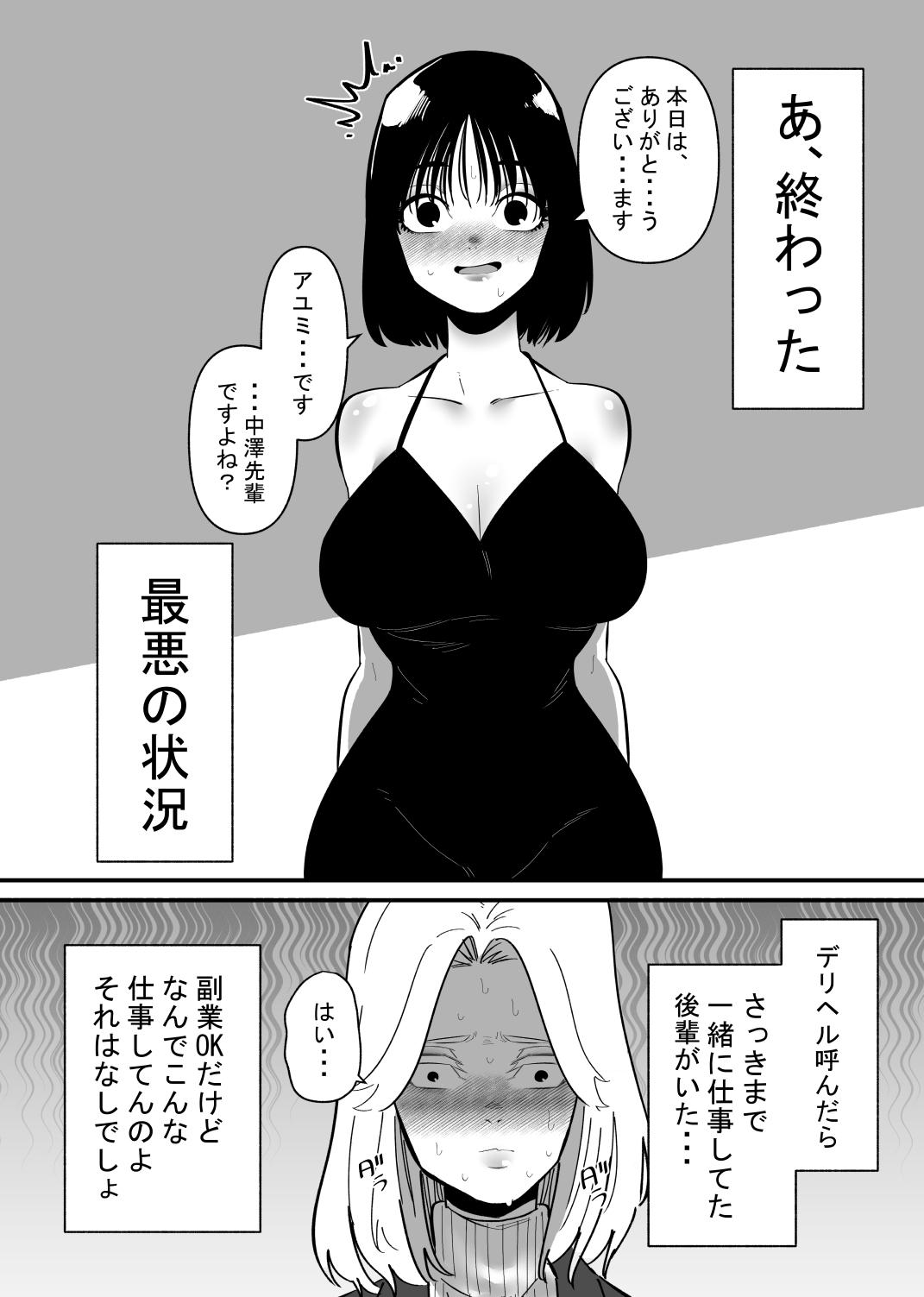 Gay Party 後輩にクリ責めで堕とされる Sex Toy - Page 4