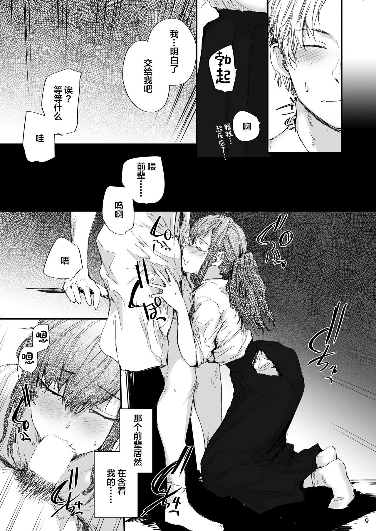 Outdoor Sex Omocha datta Senpai to Hokuro no Ato - Original Nuru - Page 10