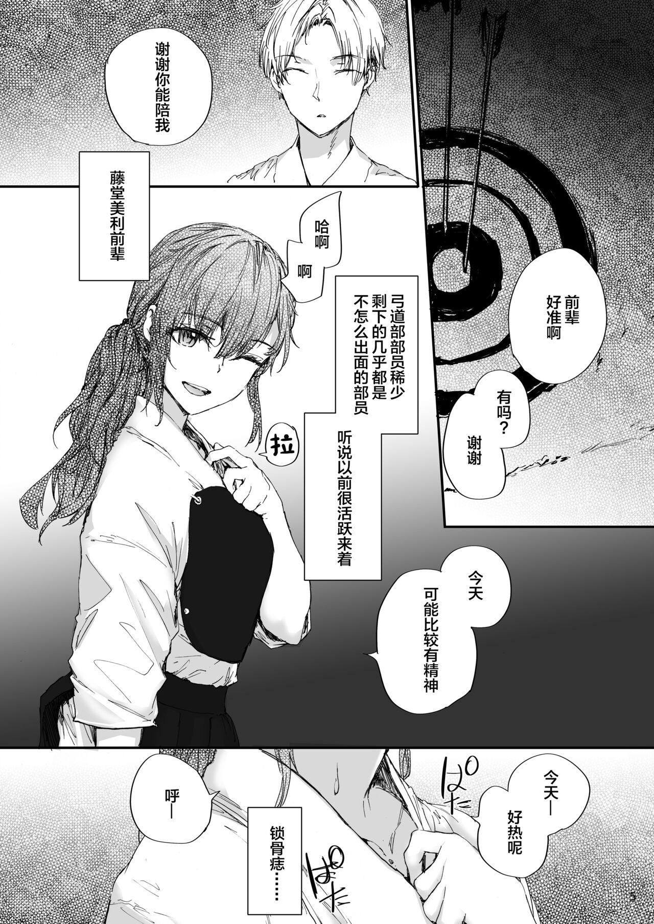 Handjobs Omocha datta Senpai to Hokuro no Ato - Original Masturbandose - Page 6
