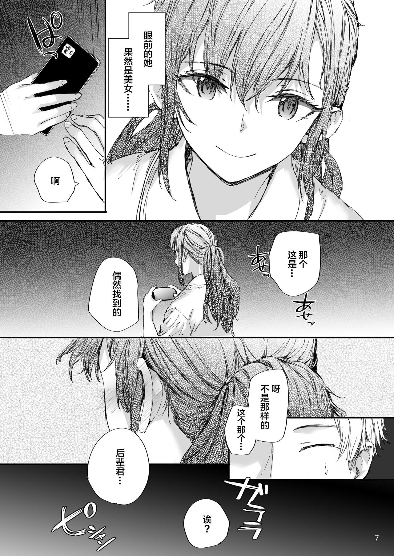 Outdoor Sex Omocha datta Senpai to Hokuro no Ato - Original Nuru - Page 8