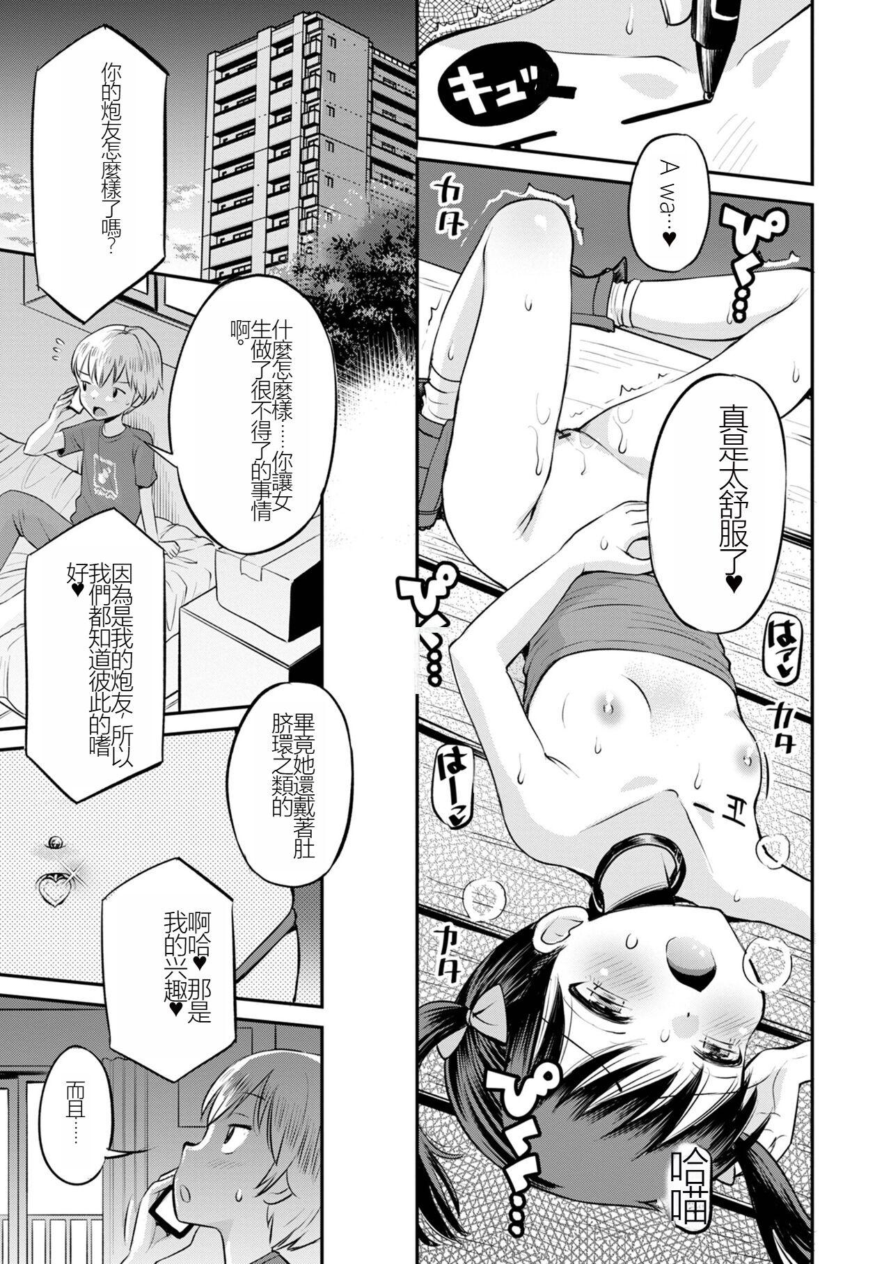 Hot Teen Netorare Sankaku Kankei Ch. 4 | 被寝取的三角関係 Piercings - Page 25