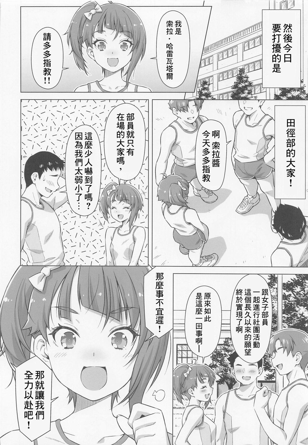 Humiliation Bukatsu tte Sugoin desu ne! - Hirogaru sky precure Sextoy - Page 5