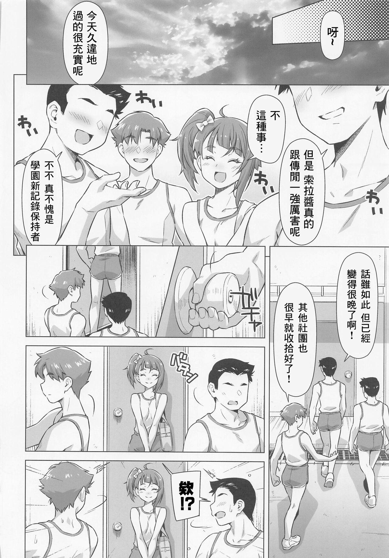 Comendo Bukatsu tte Sugoin desu ne! - Hirogaru sky precure Amateur Sex - Page 7