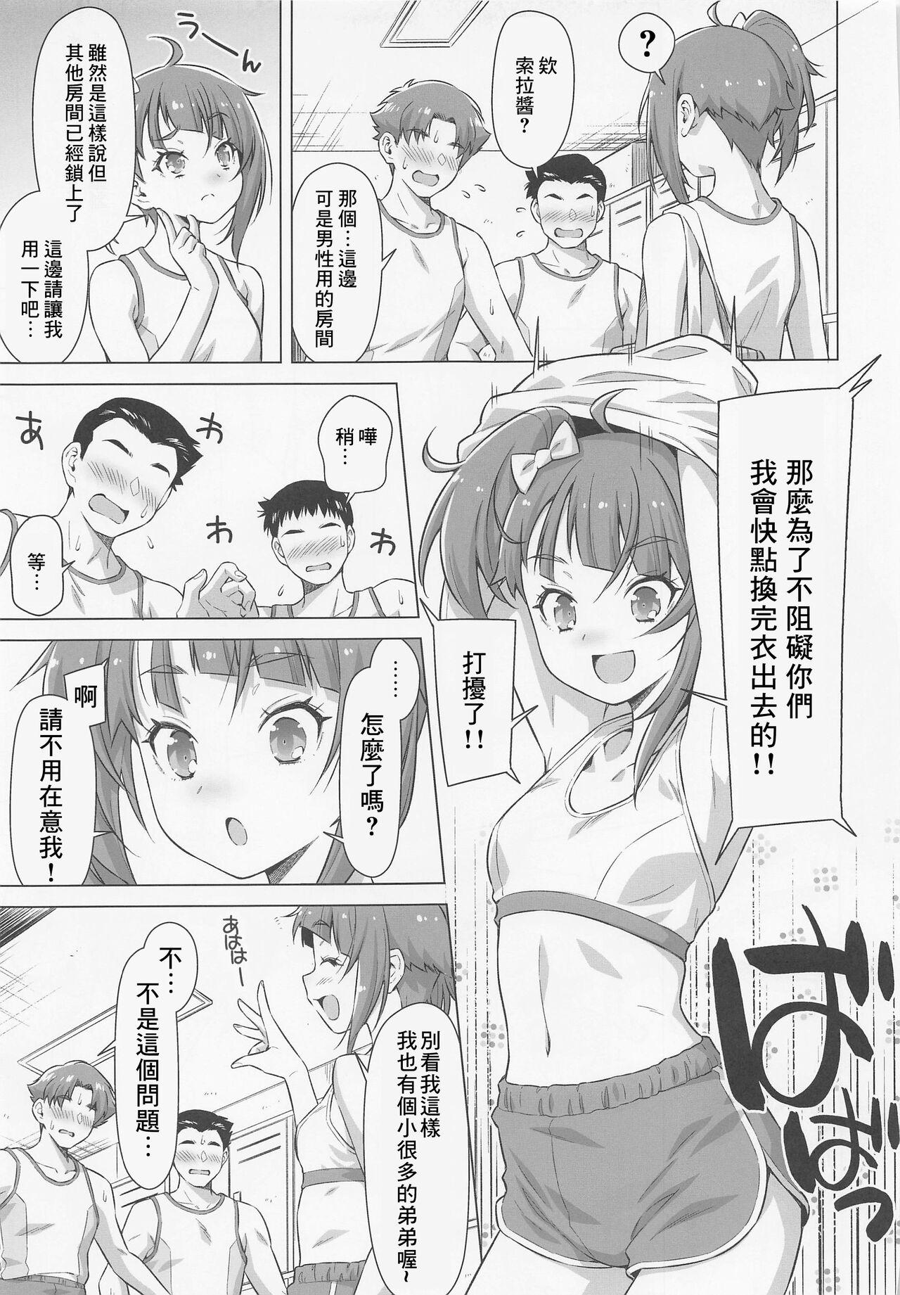 Humiliation Bukatsu tte Sugoin desu ne! - Hirogaru sky precure Sextoy - Page 8