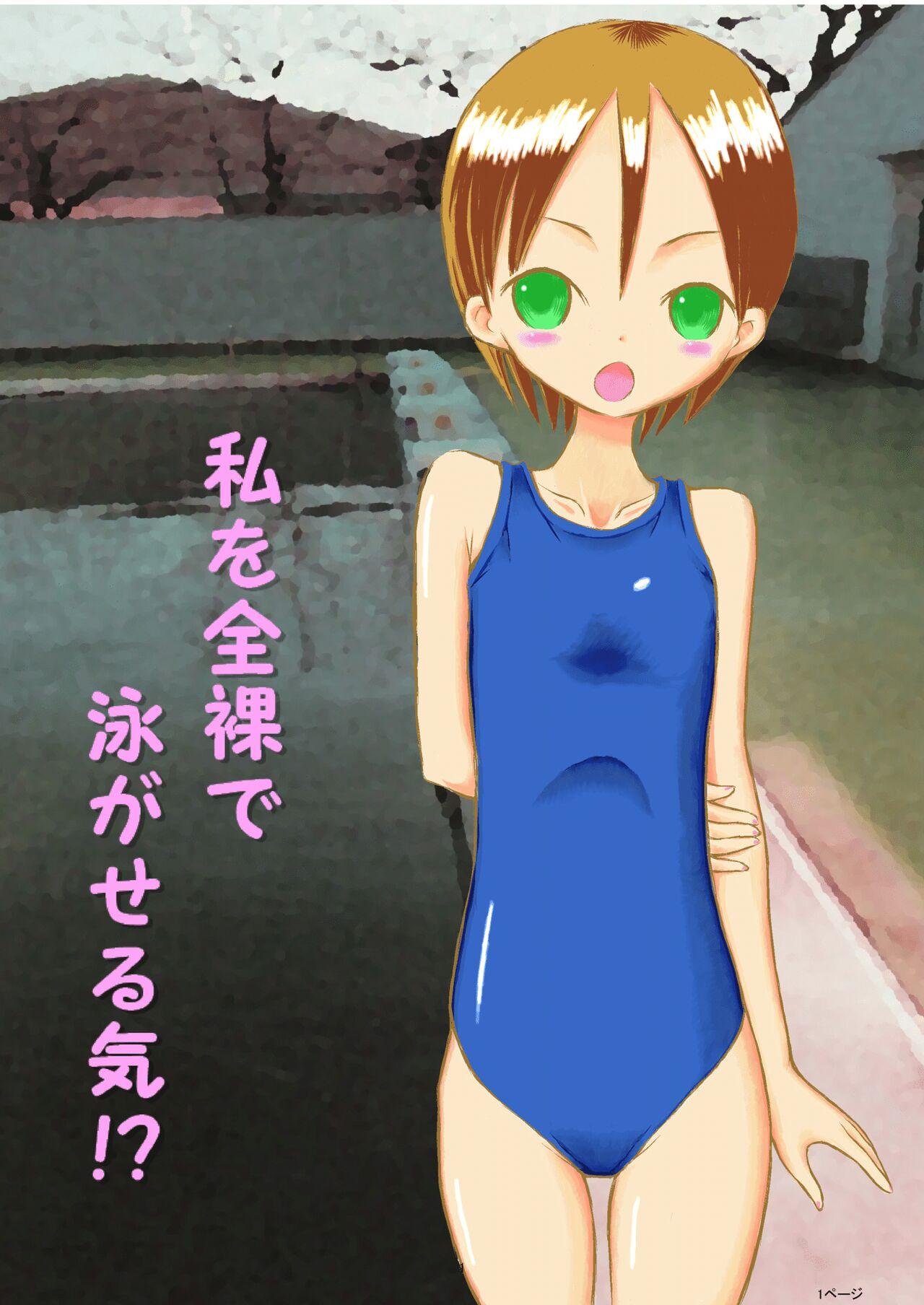 Watashi o Zenra de Oyogaseru Ki!? | You're Making Me Swim Naked!? 1