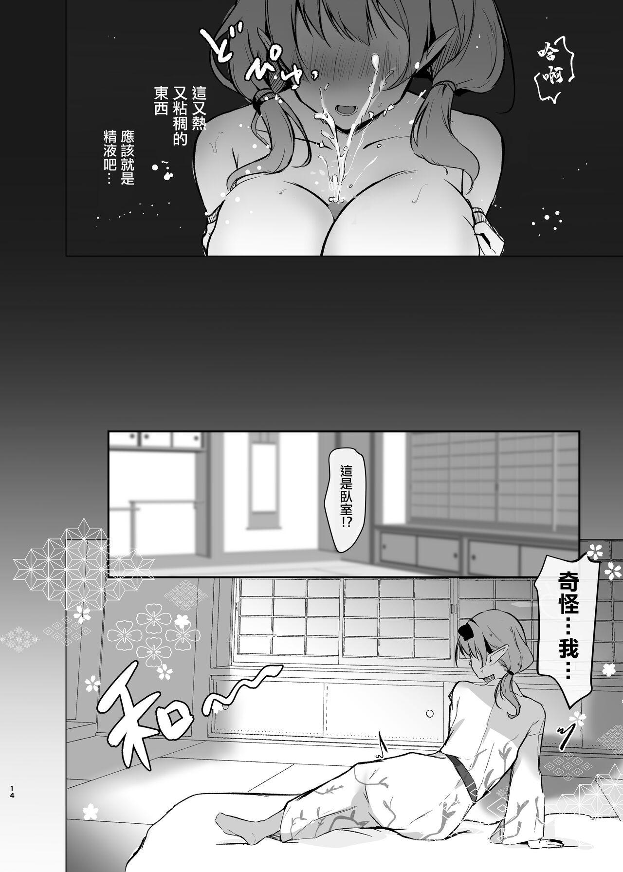 Chinatsu to Manatsu no Yukata Ecchi 13