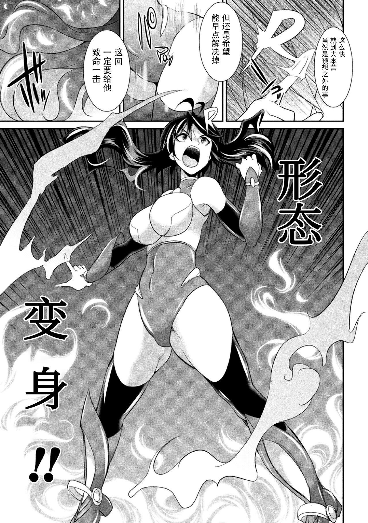 Tokumu Sentai Colorful Force Seigi no Heroine vs Shokushu Joou! Futanari Choukyou Daikessen!? 128