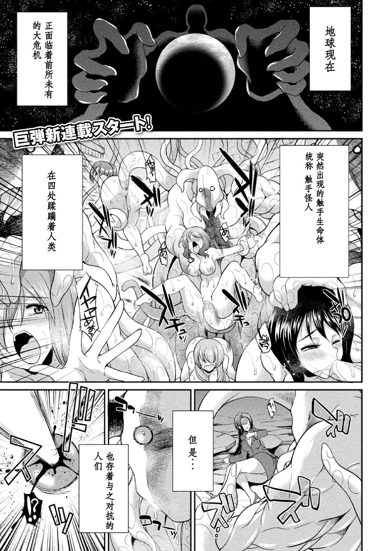 Hardcore Rough Sex Tokumu Sentai Colorful Force Seigi no Heroine vs Shokushu Joou! Futanari Choukyou Daikessen!? Face Fuck - Page 6