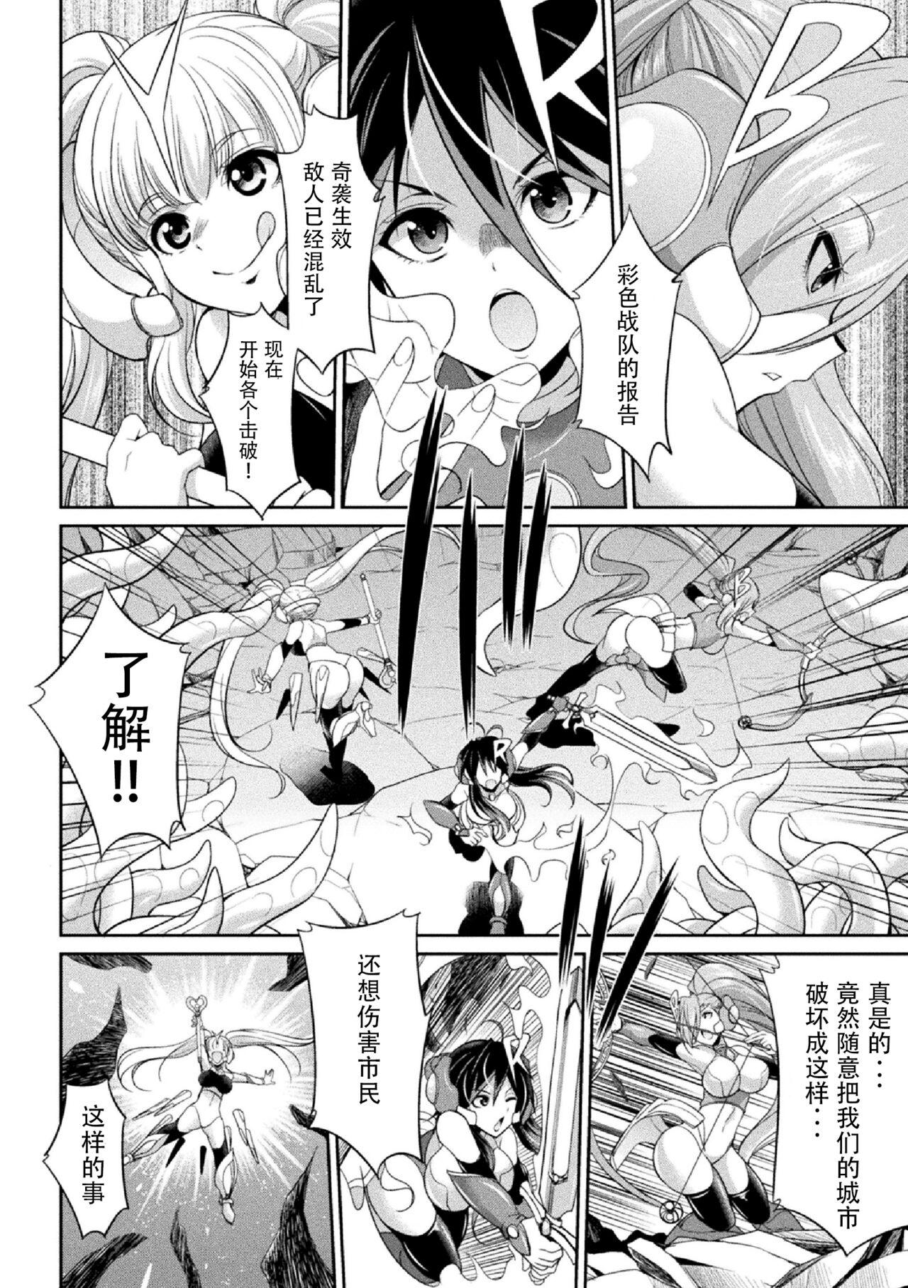 Hardcore Rough Sex Tokumu Sentai Colorful Force Seigi no Heroine vs Shokushu Joou! Futanari Choukyou Daikessen!? Face Fuck - Page 8