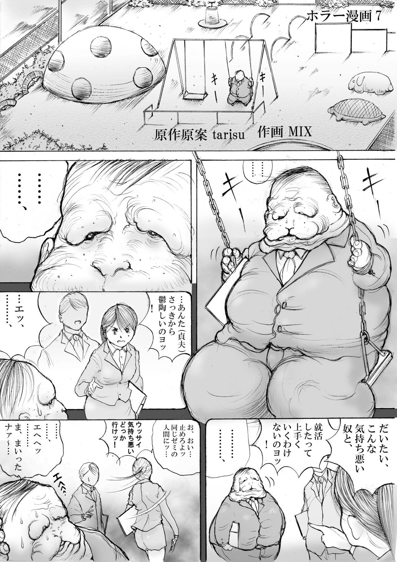 Spy Cam Horror Manga 7 Fucks - Page 1