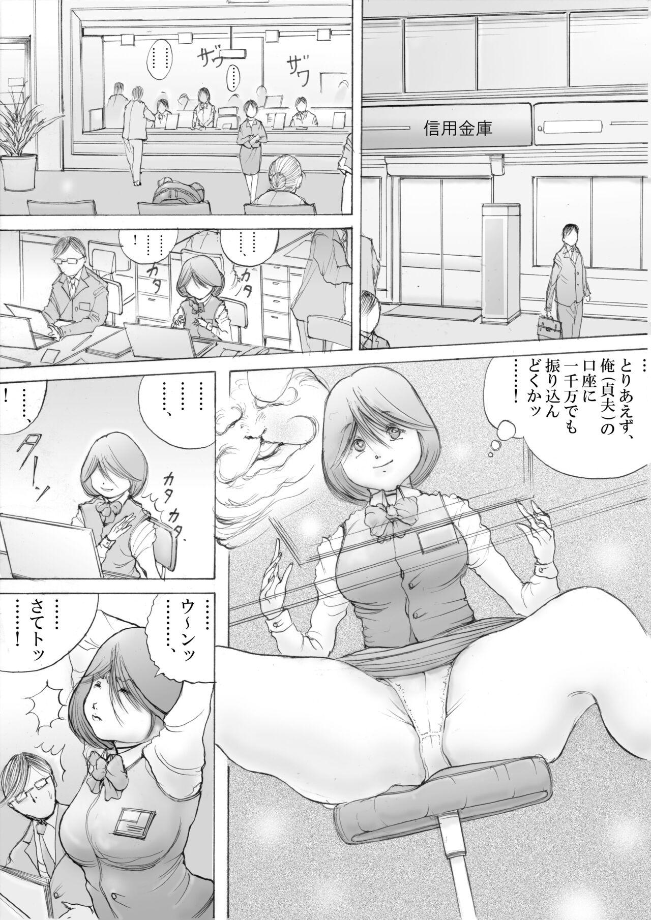 Horror Manga 7 11