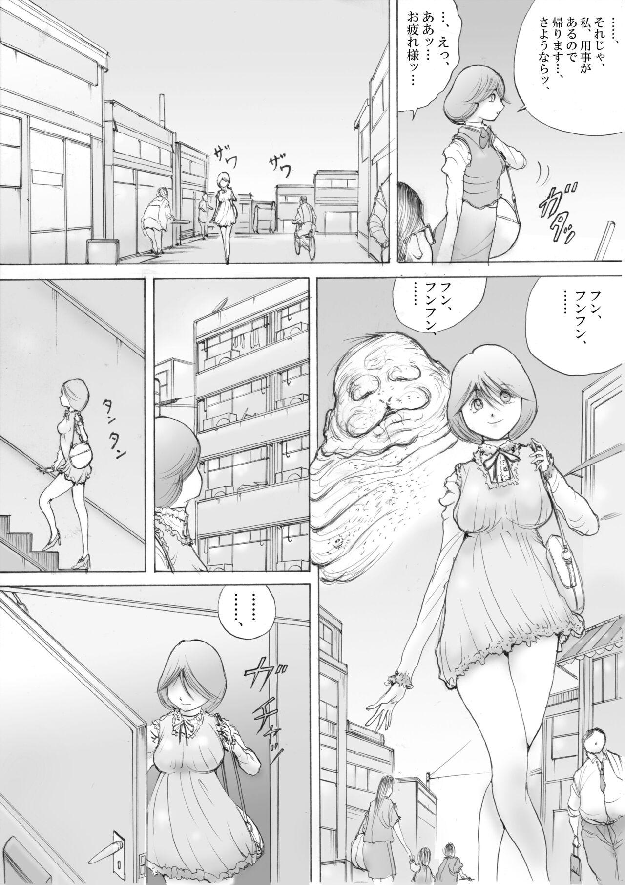 Horror Manga 7 12